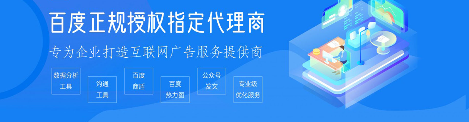 西平百度推广平台